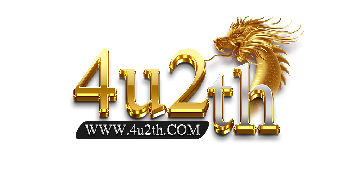 4u2th เว็บพนันออนไลน์มาตรฐานสากล รวมคาสิโนและกีฬา ครบจบที่เดียว